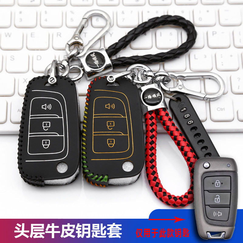 适用宇通重卡货车钥匙套包T系牵引车新能源货车改装遥控钥匙包扣,汽车用品/电子/清洗/改装,车用钥匙包,淘宝优惠券,粉丝福利购,淘宝优惠卷