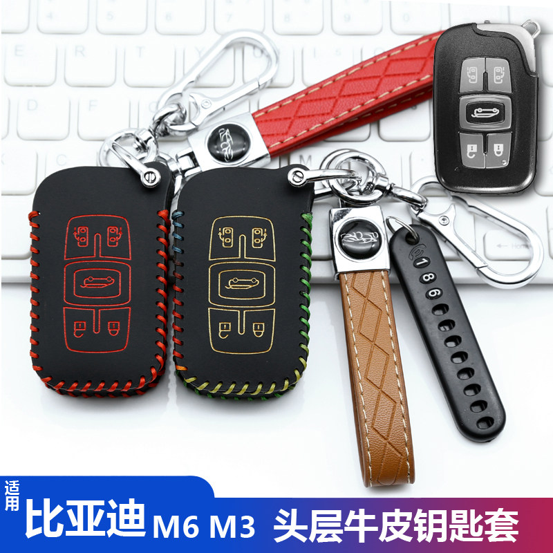 适用13-15款比亚迪M6钥匙套包老比亚迪M3商务MPV车尊贵遥控皮套扣