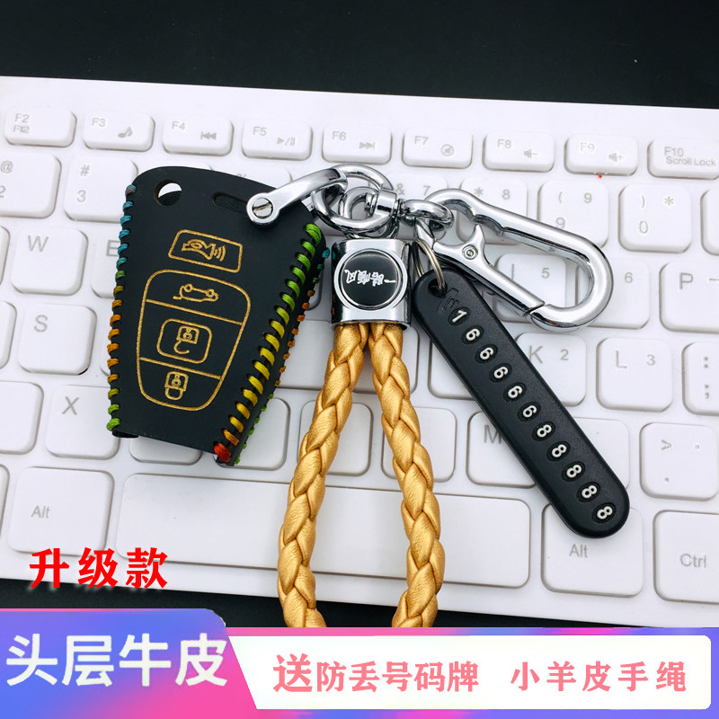 现代维拉克斯保护套锁匙