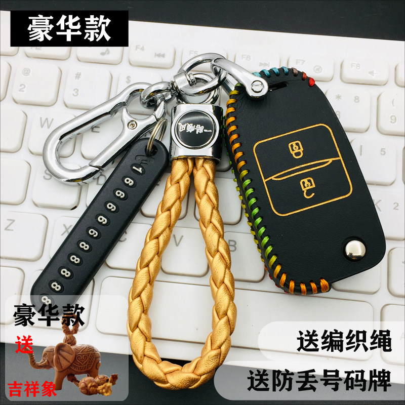 上汽红岩杰狮钥匙包套