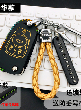 KD子机NA22-4别克款钥匙套包600100多功能改装精灵遥控锁匙保护套