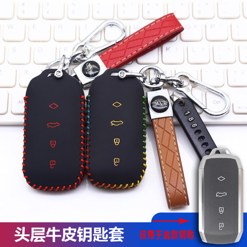适用VVDI MS.RT皮纹款钥匙套XM38皮纹款智能子机改装后配钥匙包扣