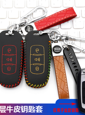 适用庆铃五十铃铃坤EVM100货车钥匙套五十铃新能源车钥匙保护包扣