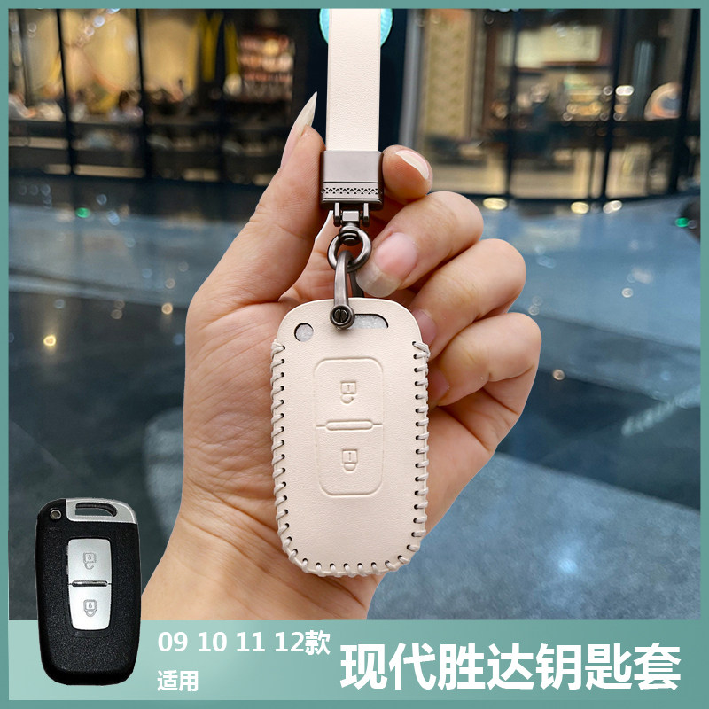 适用10 11 12款现代胜达钥匙套包09老款进口胜达车遥控钥匙保护套