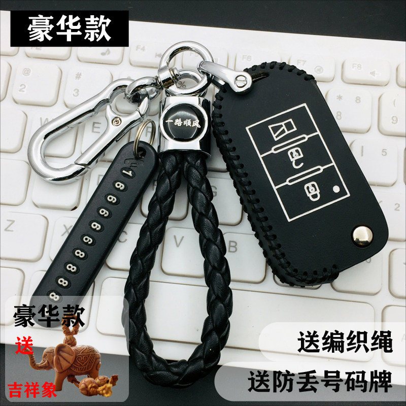 摩托车防盗改装真皮钥匙包