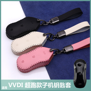 适用VVDI超跑款钥匙套包丰田XM38通用卡罗拉智能卡超跑子机保护套