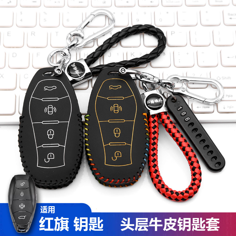 适用24款红旗HQ9钥匙套新款 H9 HS5 HS7新能源汽车遥控保护皮套扣