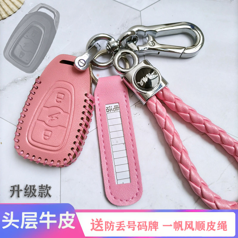真皮电瓶车遥控器保护套钥匙包
