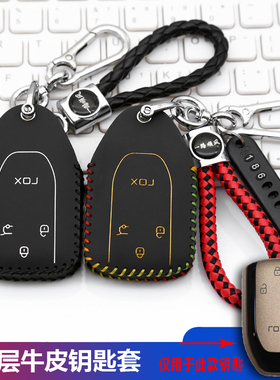 适用2026款极石Adamas钥匙套包中东版新能源车改装遥控钥匙保护套