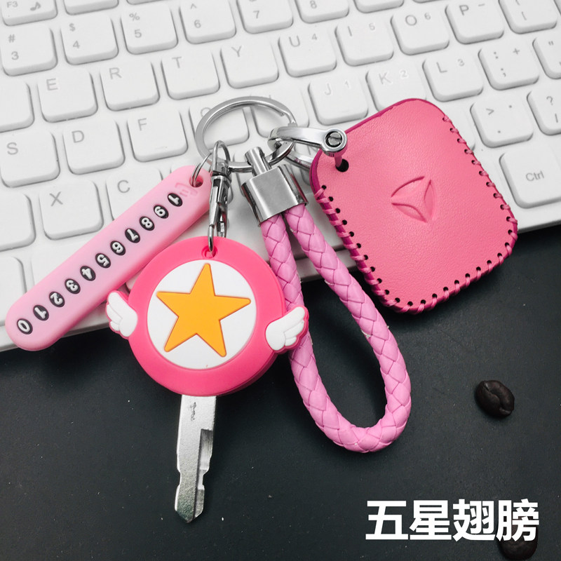 适用雅迪小奶牛速征乐远卡片钥匙套包冠能领跑遥控感应锁匙皮套扣