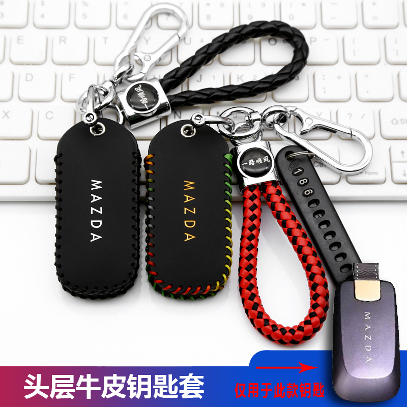 适用26款马自达EZ60钥匙套包马自达ez60改装蓝牙遥控钥匙保护套扣