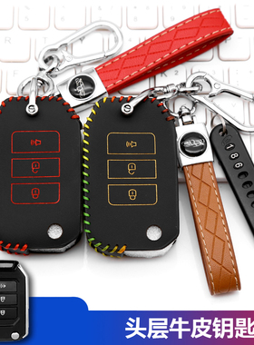适用福田瑞沃TS5货车钥匙套瑞沃圣龙ES5pro改装遥控钥匙包扣皮套