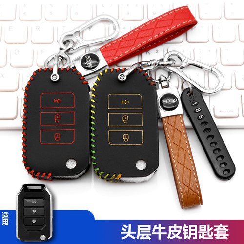 适用福田瑞沃TS5货车钥匙套瑞沃圣龙ES5pro改装遥控钥匙包扣皮套