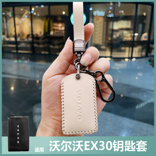 适用2024款沃尔沃EX30钥匙套包新沃尔沃EX30新能源车改装保护皮套