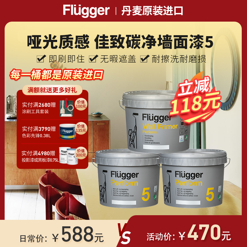 福乐阁墙面漆哑光家用水性涂料