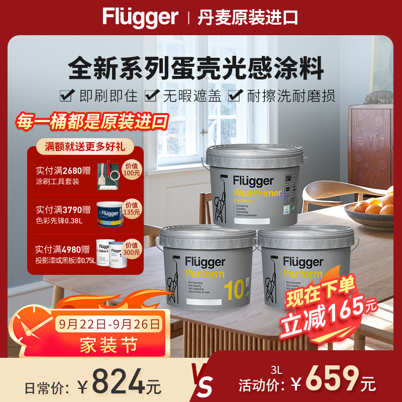 原装丹麦进口墙面涂料乳胶漆