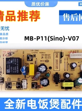 适用美的电饭煲MB-P11(Sino)-V07主板MB-FS4025/5025/4027/5027一