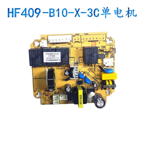 浩帆HF409-B油烟机电源板配件