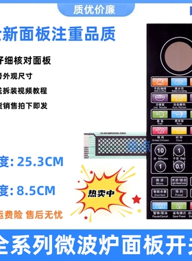 格兰仕微波炉面板G80F23CN3L一C2K (G2) C2(G)薄膜开关触摸按键-_