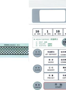 微波炉面板 WD900ASL23-2 WD900AL23-4 WD900ATL23-2溥膜开关配件