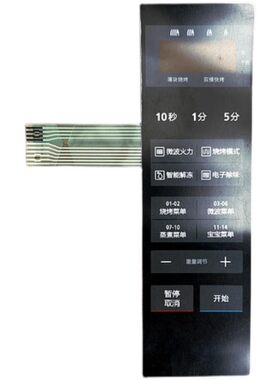 M3-L239CS银色微波炉按键面贴