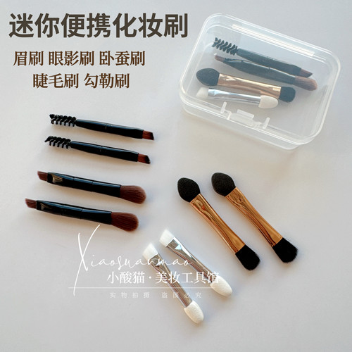 便携化妆刷超小双头卧蚕刷眼影刷海绵头螺旋眉睫刷晕染化妆刷斜角
