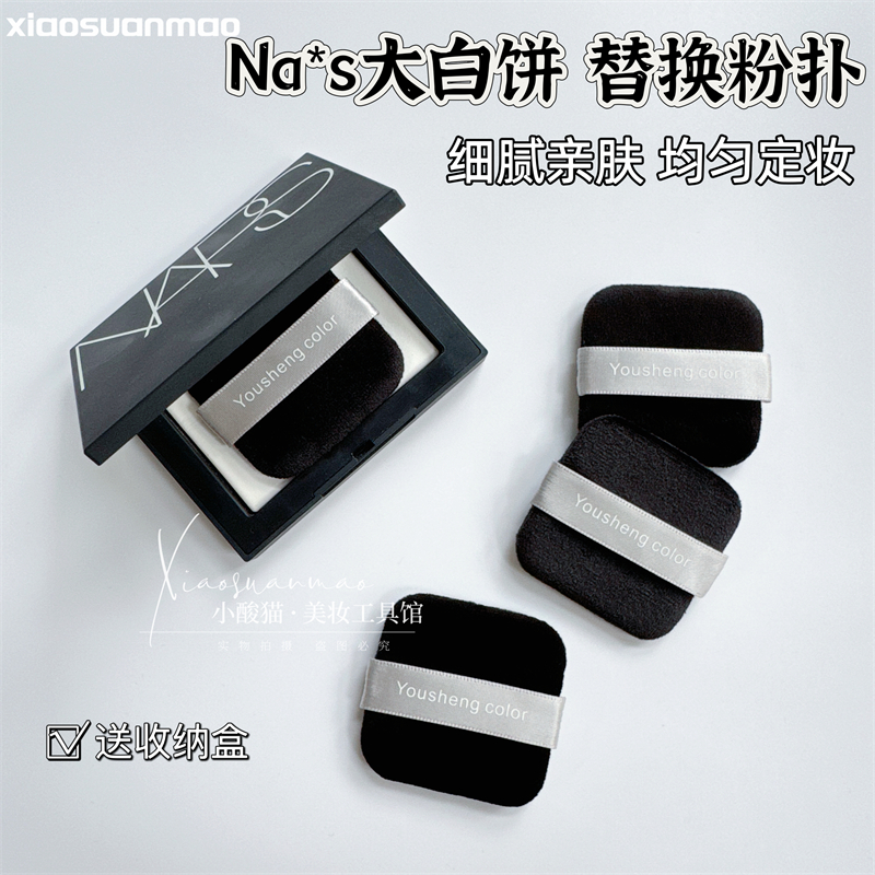 粉扑粉饼专用替换植绒粉扑