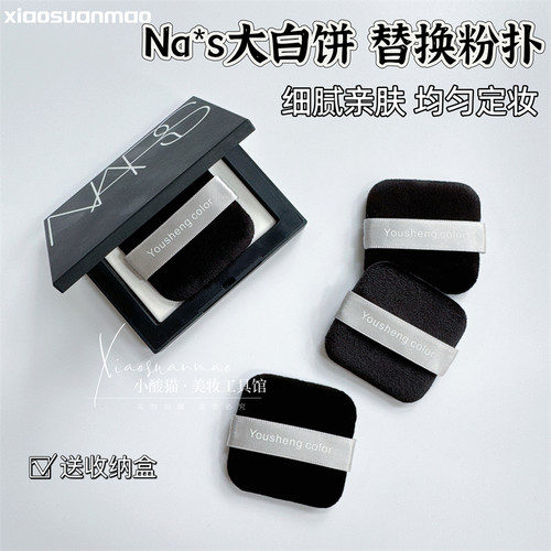 粉扑粉饼专用替换植绒粉扑