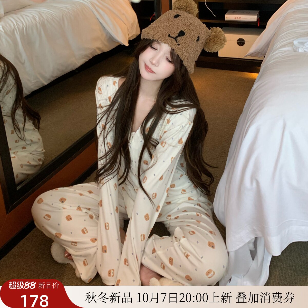 欧若拉纯欲可爱小熊带胸垫家居服