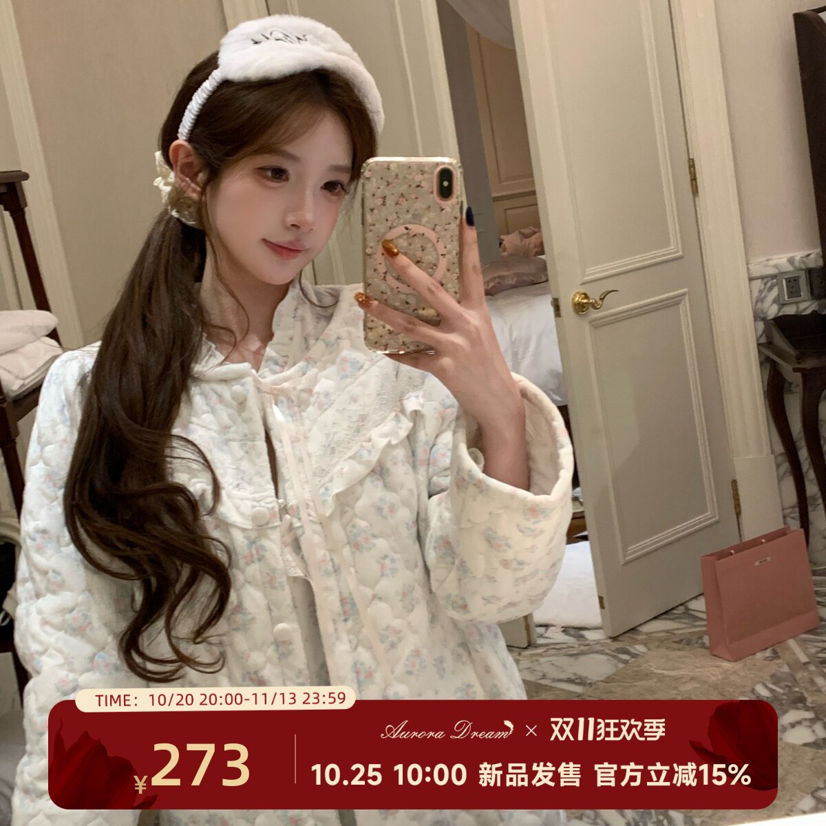 欧若拉温柔淑女气质三层夹棉睡袍