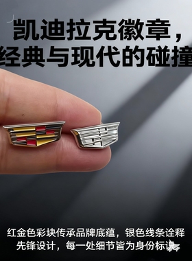 凯迪拉克胸针车标变潮搭美式豪华戴身上Cadillac Pin徽章金属