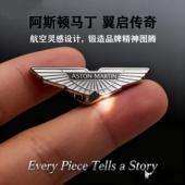 lapel 阿斯顿马丁翅膀徽章胸针Aston Martin pin车标徽章质感优越