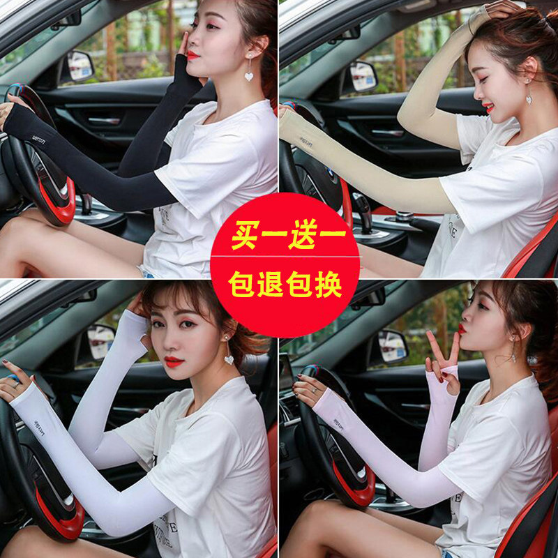 fashion练车出租司机防晒冰袖