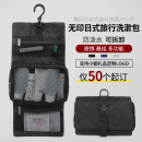 雷军同款 出差便携防水收纳袋干湿分离旅出行户外洗漱包 洗漱包男士