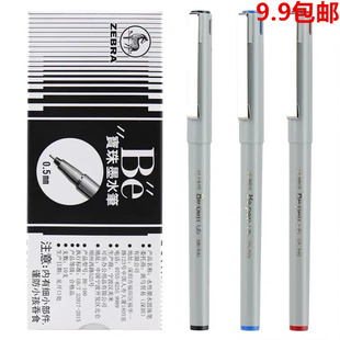 原装日本ZEBRA斑马中性笔BE100签字笔速干商务学生用针管笔05mm