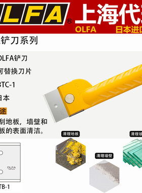 包邮日本进口OLFA替刃式裁皮刀BTC-1皮艺皮雕XB56割皮铲刀BTB-1