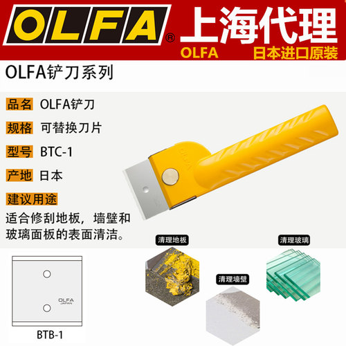 包邮日本进口OLFA替刃式裁皮刀BTC-1皮艺皮雕XB56割皮铲刀BTB-1
