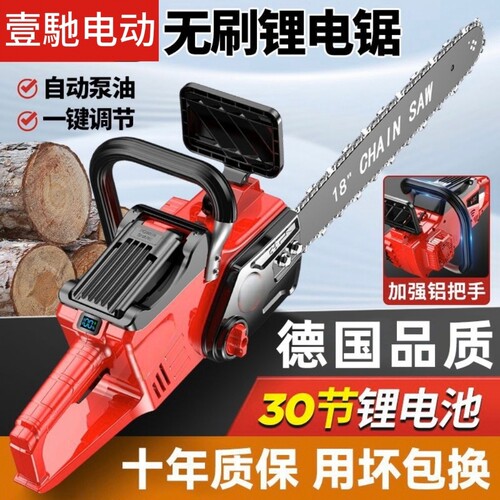 42V无刷纯铜锂电手持电链锯