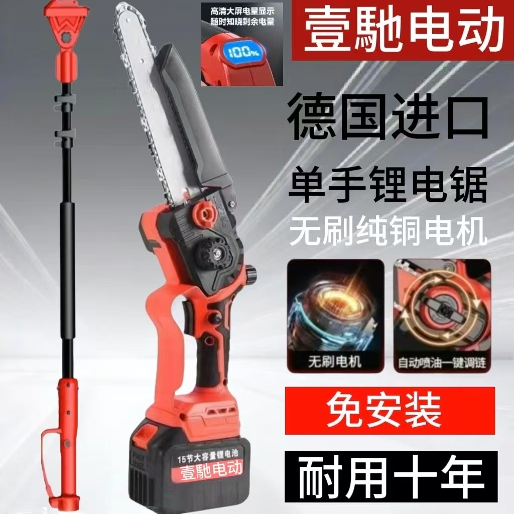 8寸锂电锯家用小型手持锯图片