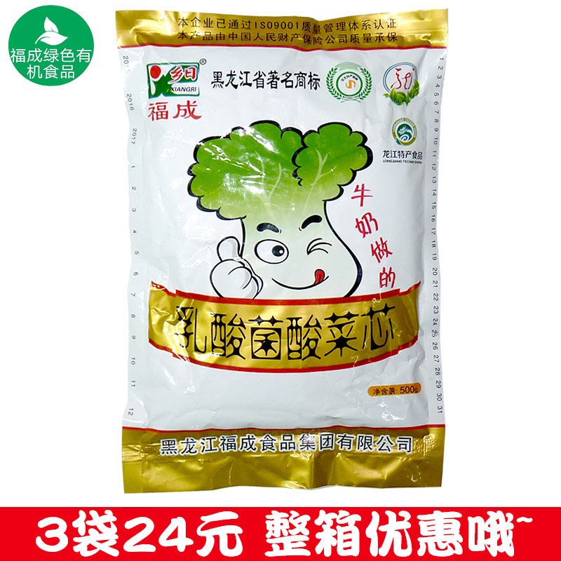 牛奶酸菜丝肇东酸菜福成乡日东北