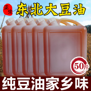 东北大豆油老式 商用整箱厂家批发原味黄豆油 方桶50斤饭店食堂特价
