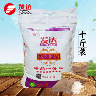 发达精品一号面粉8星家用面粉通用小麦粉包子饺子馒头粉5Kg 包邮