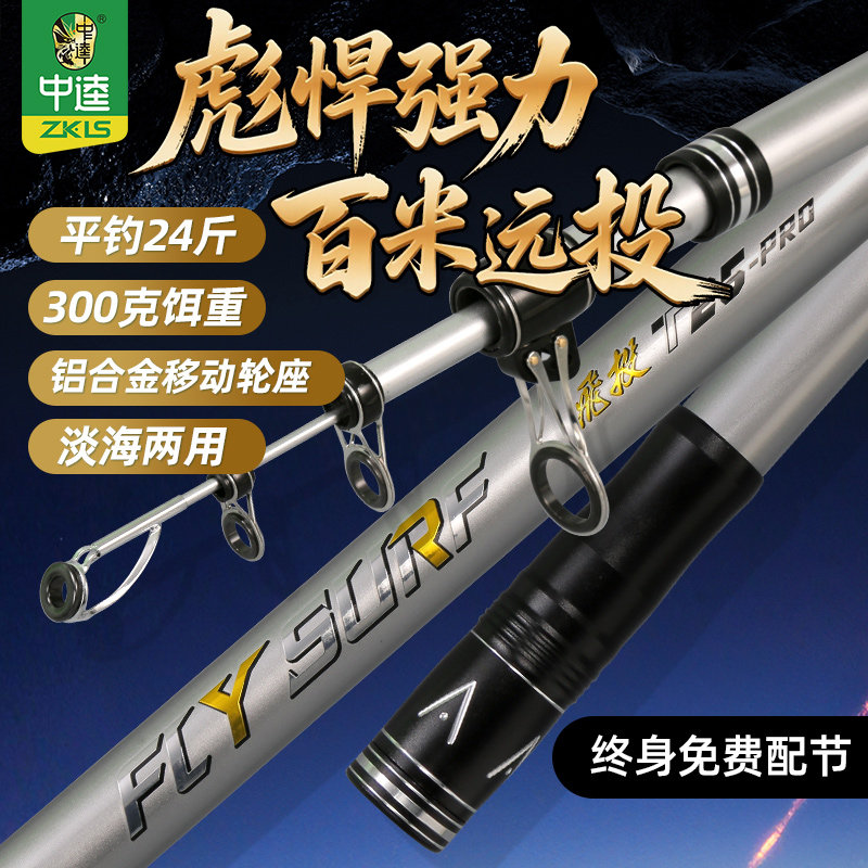 中逵飞投T25Pro远投海钓专用海竿碳素超硬套装鱼竿锚杆海杆抛头竿