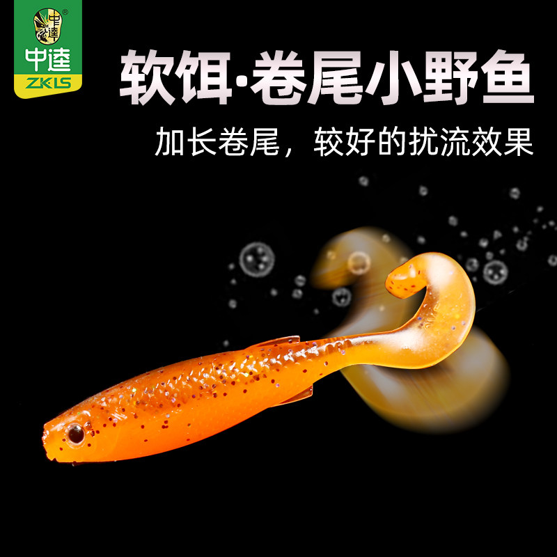 中逵极野路亚软饵卷尾小野鱼淡水软虫铅头钩钓小鱼鲈鳜鱼远投假饵