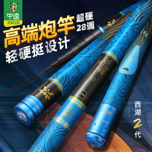 中逵西湖二代炮竿传统钓鱼竿