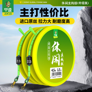 中逵休闲主线组升级款鱼线套装绑好的成品渔线强拉力鲫鲤黑坑台钓