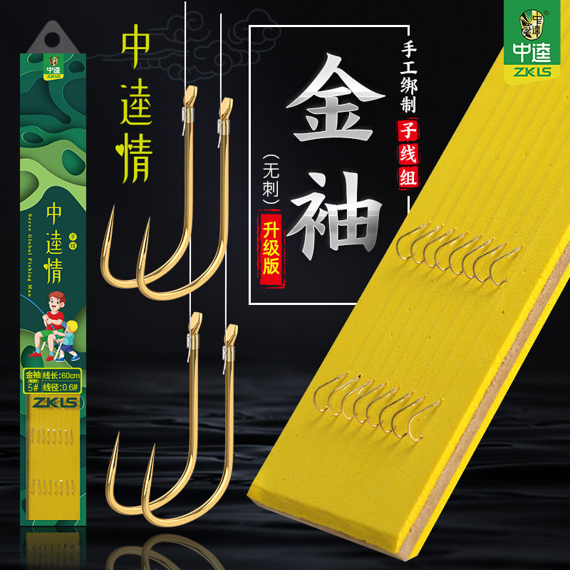 中逵情金袖无刺绑好防缠绕子线双钩套装成品袖钩钓鱼台钓鲫鱼钩,户外/登山/野营/旅行用品,鱼钩,淘宝优惠券,粉丝福利购,淘宝优惠卷