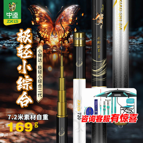 轻松坐抛  精准抛投  频抛不累  手感好