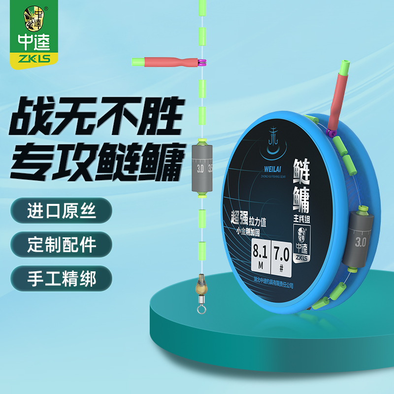 中逵未来鲢鳙主线组超强拉力