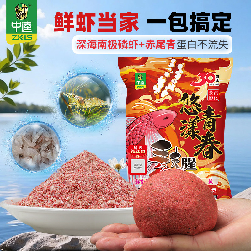 【新品】中逵饵料悠漾青春麸腥麸香鲫鲤草鳊翘野钓鲜腥赤尾青鱼饵